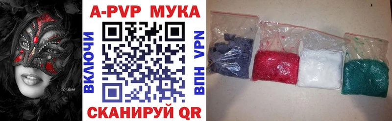 купить мориарти состав A-PVP Crystall Устюжна