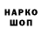 Марки NBOMe 1,8мг 1qwertY NouChop