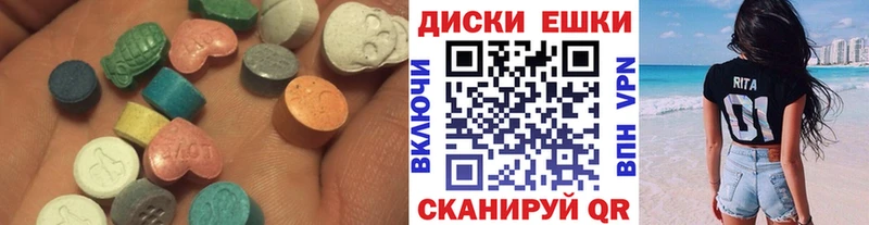 наркошоп  Устюжна  Экстази VHQ 