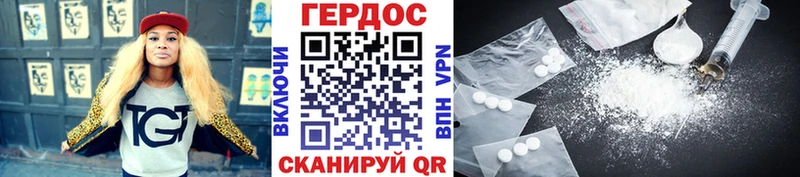 Героин Heroin  Устюжна 